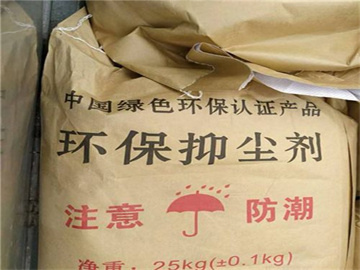 抑尘剂厂家